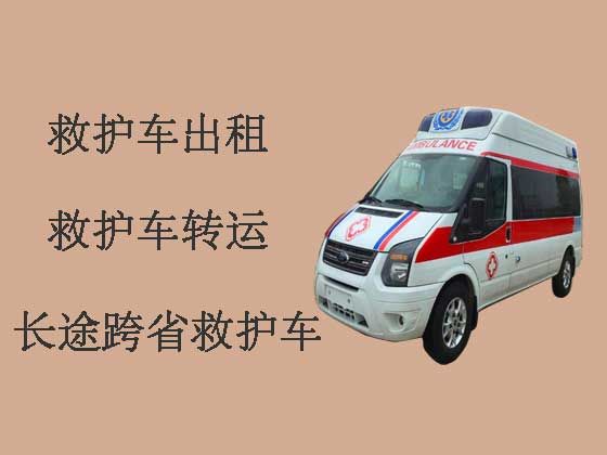 吴江120长途跨省救护车出租转运